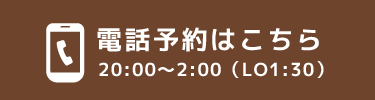 電話