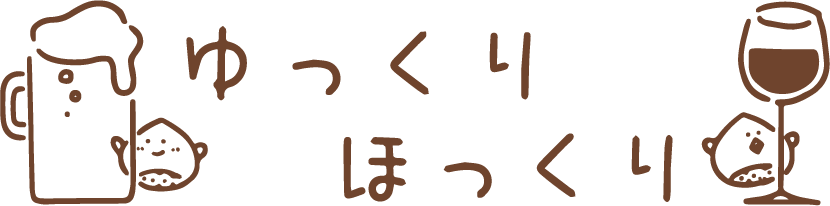 BAR ゆっくりほっくり